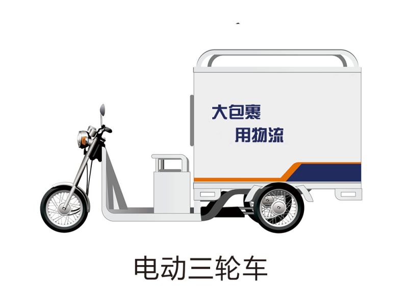 电动三轮车