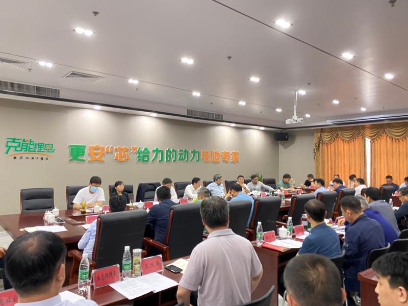 安阳市示范区新能源汽车产业指挥部项目推进会议在克能举行（2021年5月14日）