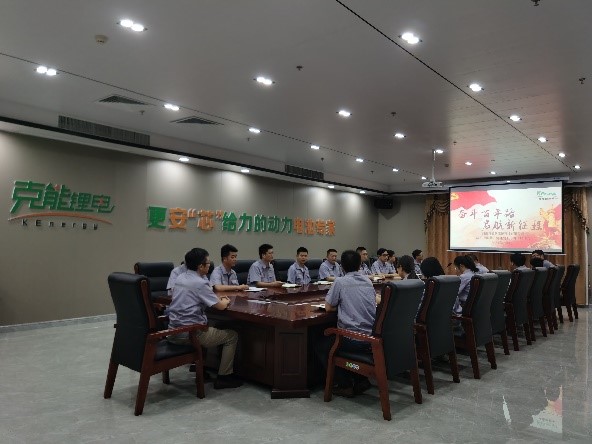 克能新能源召开庆祝建党百年恳谈会（2021年7月1日）