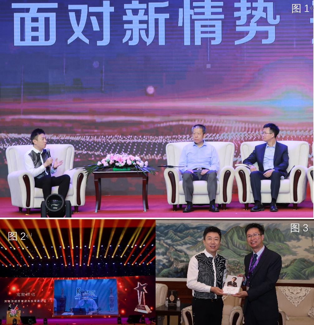 克能新能源创始人柯克受邀对话央视著名财经主播--《面对新形势、开启新征程》（2021年7月31日）