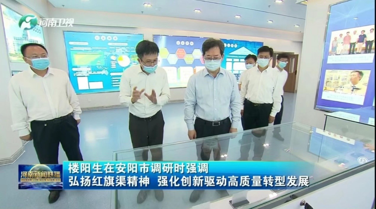 河南省委书记楼阳生莅临克能新能源调研（2022年8月3日）