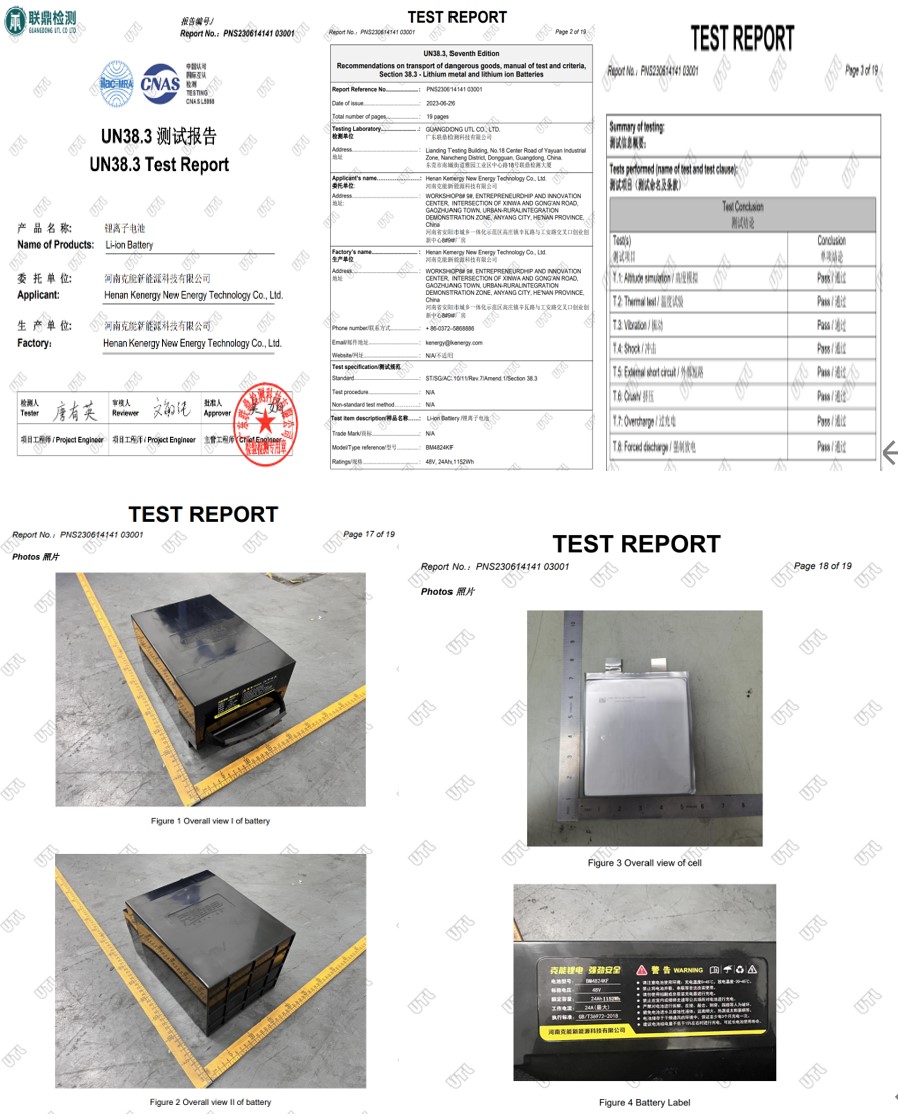 克能锂电多个产品获得航空运输中安全性能的国际性安全标准检测认证--UN38.3（2024年5月22日）