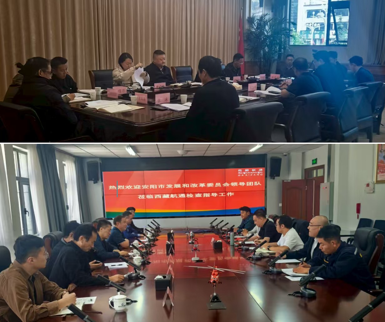克能新能源代表随安阳市发改委赴西藏考察对接低空经济项目（2025年9月8日）